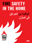 Fire safety in the home - Arabic
